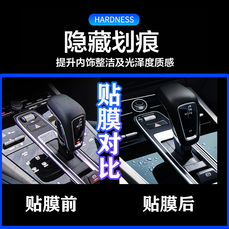 适用20-23款保时捷卡宴/帕拉梅拉TPU内饰保护贴膜中控导航屏幕保