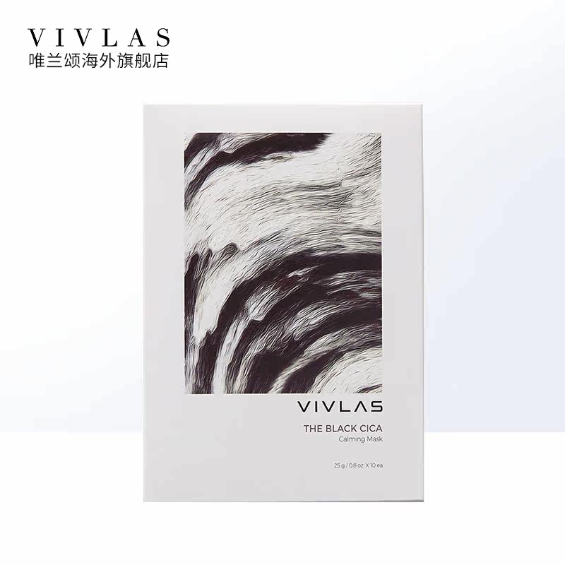 vivlas积雪草竹炭舒缓镇定修复面膜 vivlas海外贴片面膜