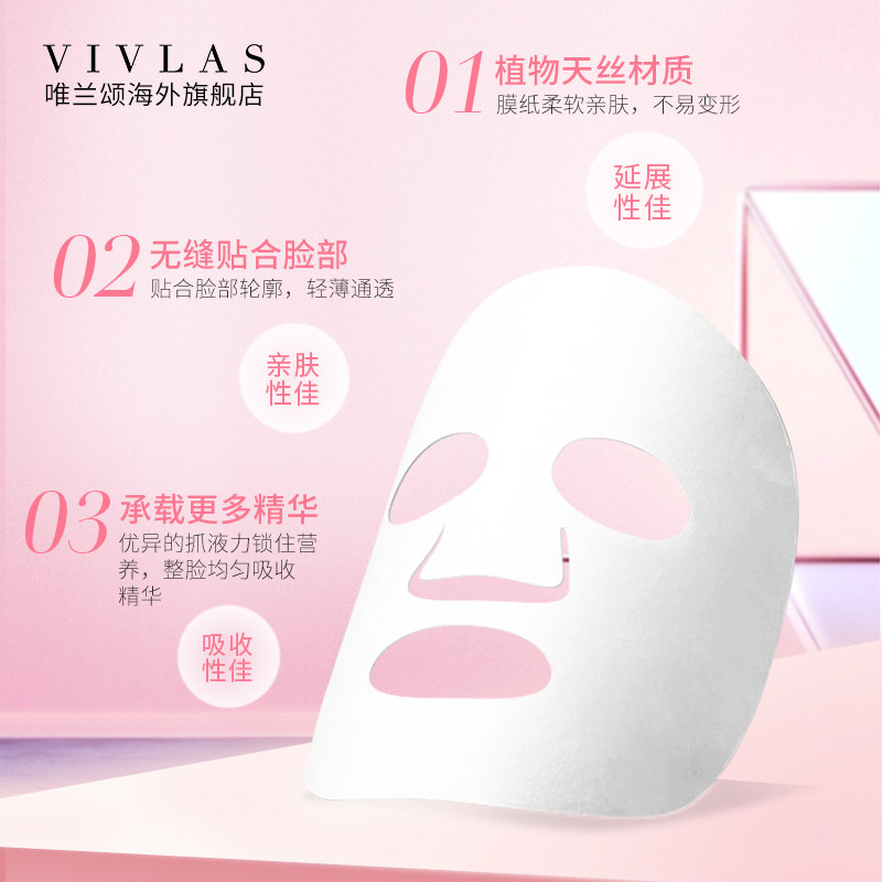 韩国 VIVLAS 唯兰颂 莲花水漾面膜 10片 天猫优惠券折后￥34包邮包税（￥69-35）
