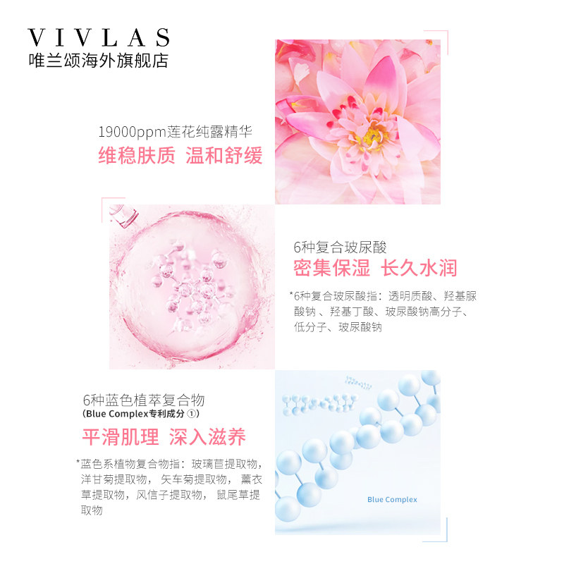 韩国 VIVLAS 唯兰颂 莲花水漾面膜 10片 天猫优惠券折后￥34包邮包税（￥69-35）
