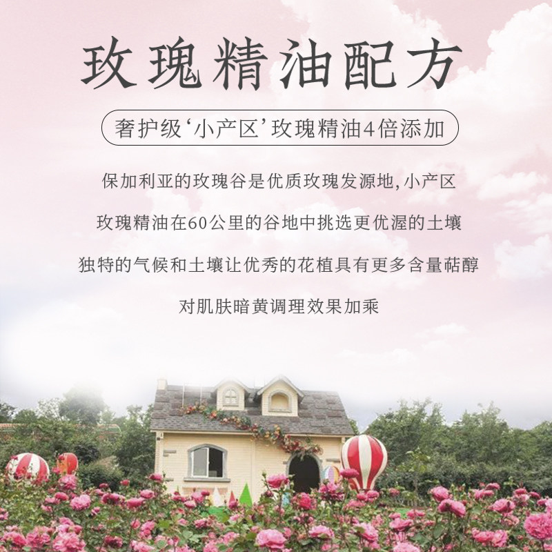 玫瑰初老面部护理水乳护肤套装精油 禾贝面部护理套装