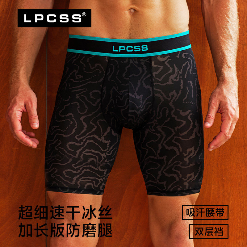 LPCSS等高线系列917男士加长版防磨腿运动内裤冰丝印花男平角裤,淘宝优惠券,粉丝福利购,淘宝优惠卷