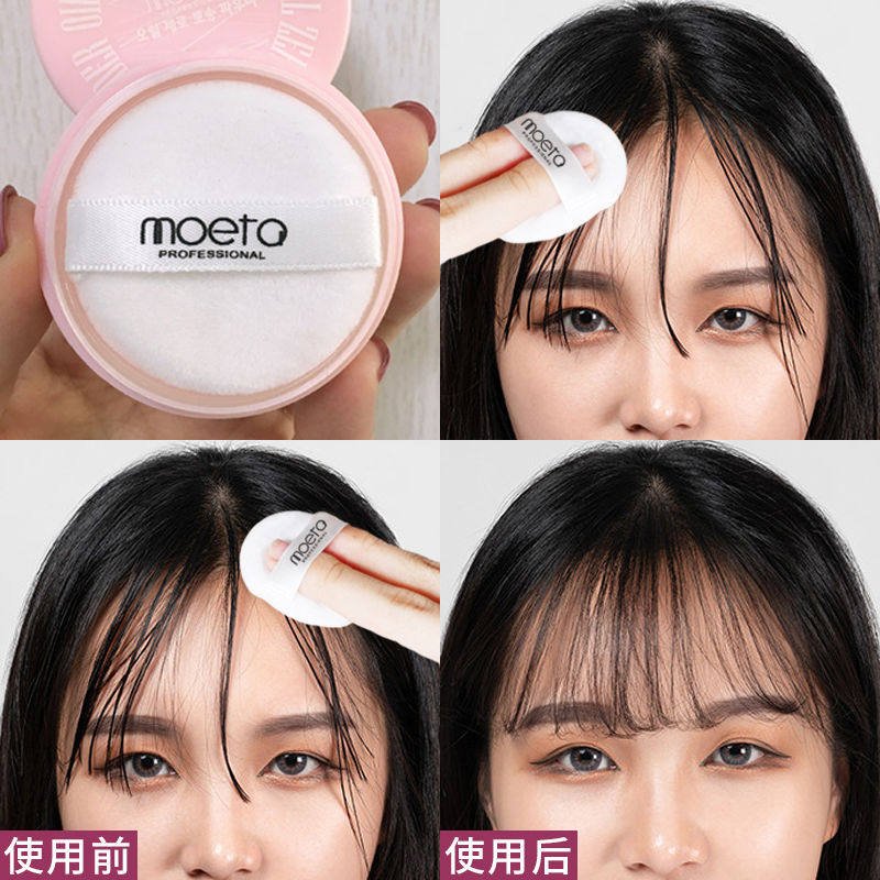 moeta蓬蓬粉油头神器免洗蓬松粉 moeta头发造型