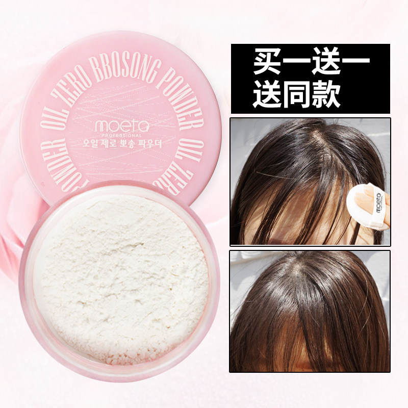 moeta蓬蓬粉油头神器免洗蓬松粉 moeta头发造型