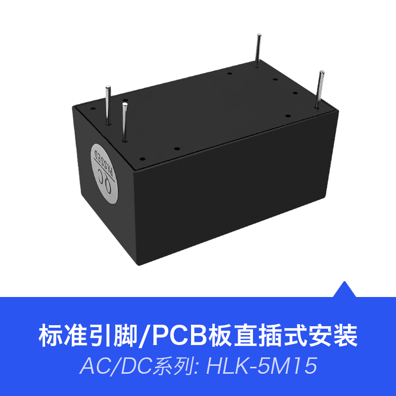 AC-DC隔离稳压开关电源模块5M15 220V转15V5W降压电源模块CE认证