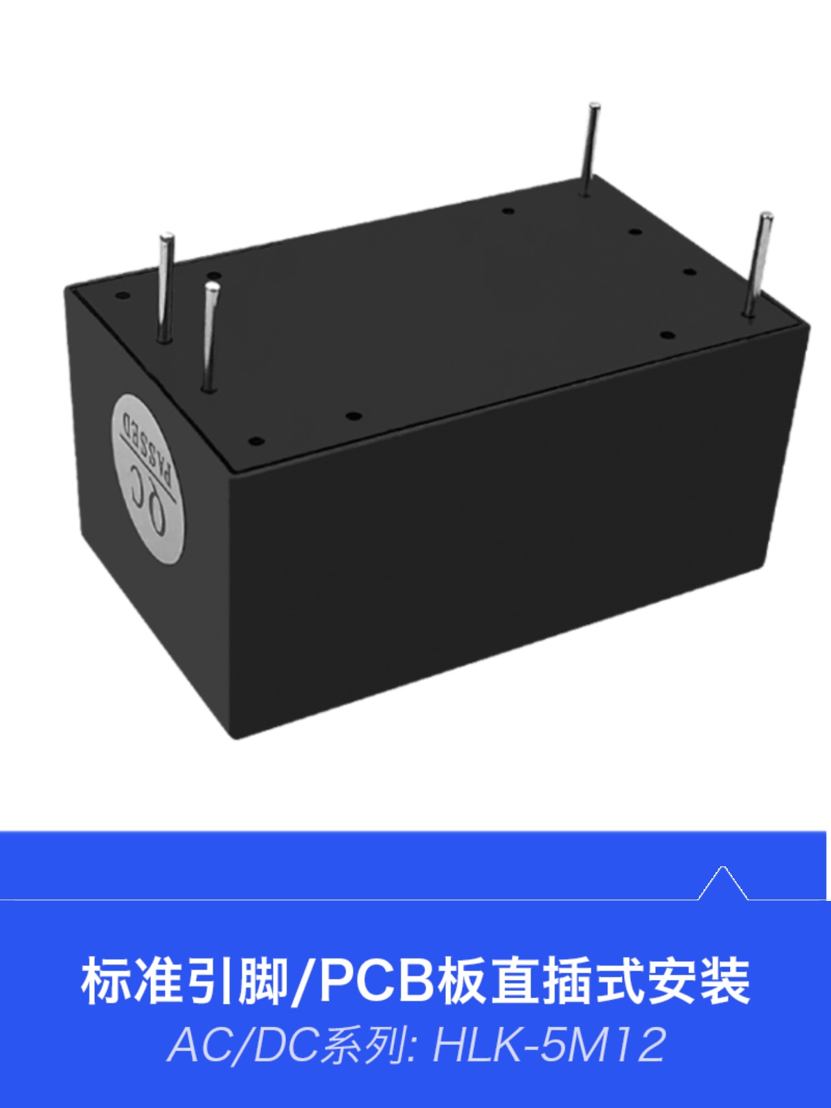 AC-DC稳压隔离电源模块5M12 220V转12V450mA5W降压电源模块CE认证 - 图0