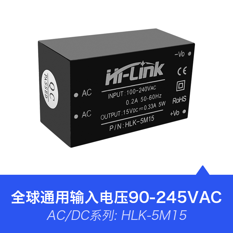 AC-DC隔离稳压开关电源模块5M15 220V转15V5W降压电源模块CE认证