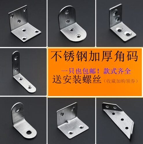 白钢木床配件五金连接件固定螺母门窗衣柜角片三角片满10元起发货 - 图2