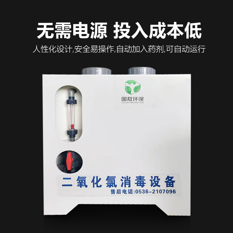 缓释消毒器饮用水消毒设备农村深井水厂污水处理设备二氧化氯投加,淘宝优惠券,粉丝福利购,淘宝优惠卷