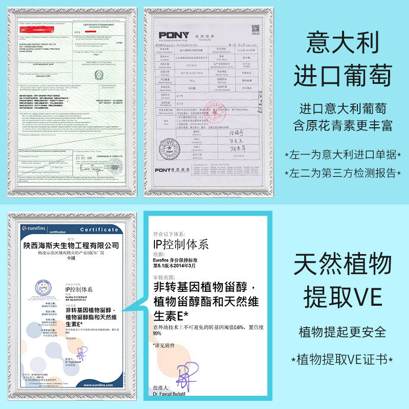  usgainer纽士健葡萄籽提取物