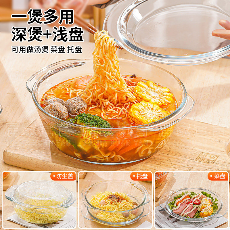 蒸蛋碗泡面碗微波炉专用碗耐高温玻璃碗家用菜碗汤碗带盖双耳煲,淘宝优惠券,粉丝福利购,淘宝优惠卷
