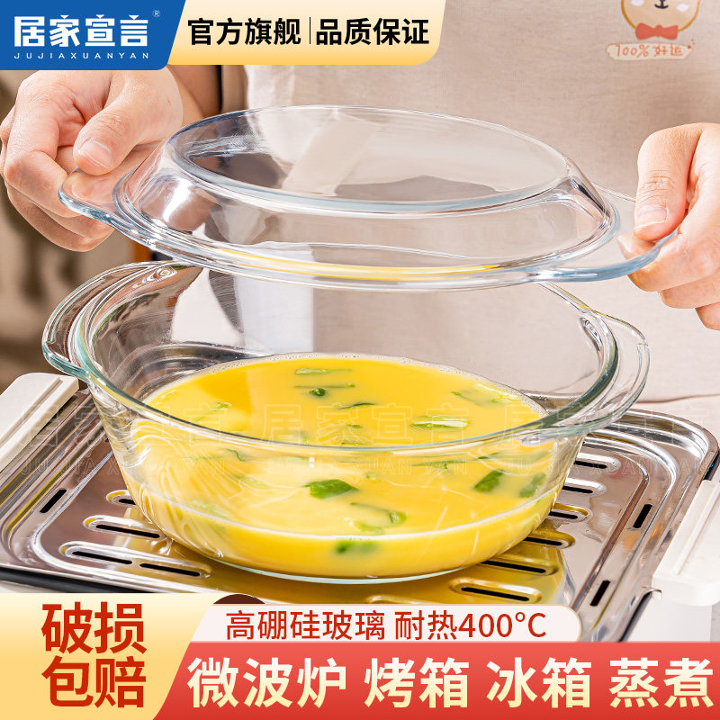 蒸蛋碗泡面碗微波炉专用碗耐高温玻璃碗家用菜碗汤碗带盖双耳煲,淘宝优惠券,粉丝福利购,淘宝优惠卷