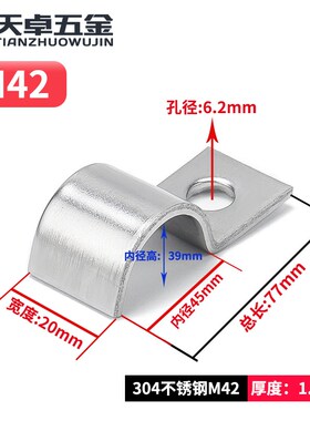 304不锈钢P型单边管卡304半边码单孔骑马卡仪表管卡M10单管夹