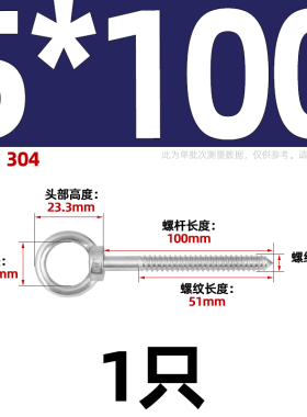 304不锈钢吊环螺丝钉带圆环自攻钉挂钩自钻羊眼圈型自攻 音响螺栓