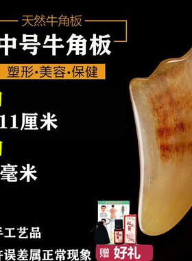 天然牛角刮痧板面部全身脸部背部刮痧按摩板疏通经络瘦脸套装通用