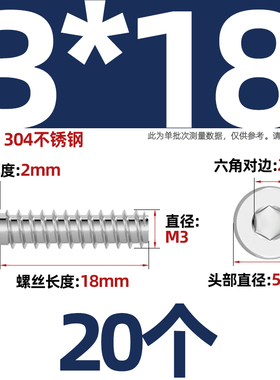 304不锈钢薄圆柱头内六角自攻平尾螺钉HB薄杯头自攻ST1.7-2-3-4-5