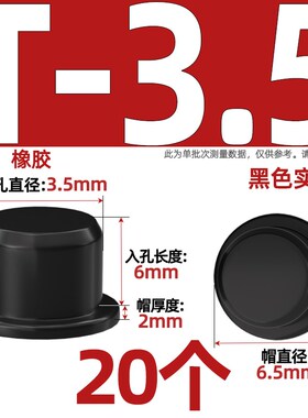 T型硅胶塞子橡胶堵头圆形螺纹孔塞橡胶塞硅胶密封闷盖橡胶防尘塞