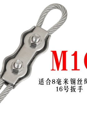 304不锈钢单夹双夹紧固夹头刹车线 钢丝绳锁扣卡扣绳夹绳卡线夹子