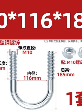 镀锌U型螺栓螺丝加长u形管夹管卡抱箍固定骑马卡扣M6MN8M10M12mm