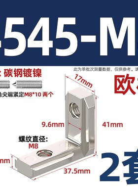 内置角槽连接件2020/3030/4040/4545铝型材配件L型直角固定欧国标