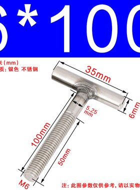 M5M6M8M10M12 304不锈钢T型螺钉圆柱焊接钉字型螺丝焊接螺杆螺栓