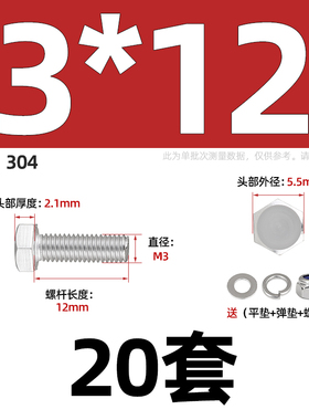 M3-M20 防松螺丝304不锈钢外六角组合螺母套装锁紧M4M5M6M8M10M12