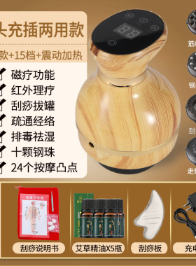 无线电灸刮痧神器电动拔罐刮痧仪按摩器全身通用家用经络疏通充电