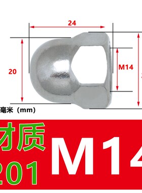 201不锈钢盖型螺母 螺帽 装饰螺丝帽 整体盖帽 盖母M4M5M6M8-M20