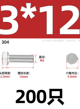 304不锈钢外六角螺丝螺栓加长螺杆螺钉大全M5M6M8M10M12M14M16M20