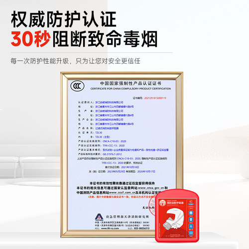 家用火灾逃生应急包水基灭火器消防四件套灭火毯消防呼吸器套装 - 图0