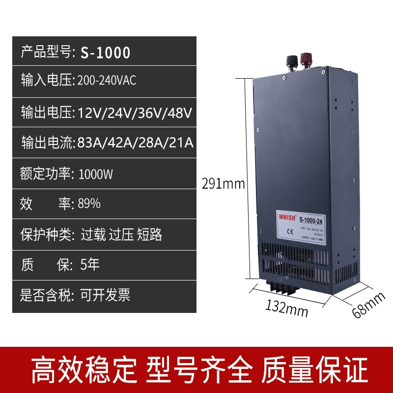 明纬S-1000-24V40A大功率开关电源220转DC12V80A工业36V变压器48W - 图1