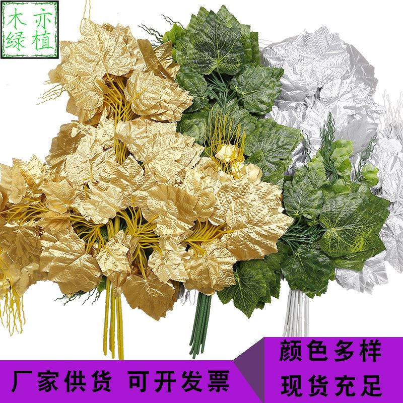 仿真榕树葡萄枝手感过胶塑料假树枝绿色植物叶子枫叶银杏芒果叶枝 - 图0