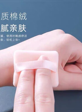 KIKO粉饼替换粉扑双面植绒蜜粉散粉定妆扑干湿两用长方形超薄小号