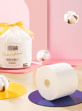 沁楠一次性洗脸巾100全棉加厚