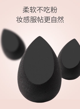 沁楠皮面美妆蛋官方旗舰店粉扑