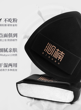 沁楠进口3T黑凤梨粉扑超软不吃粉