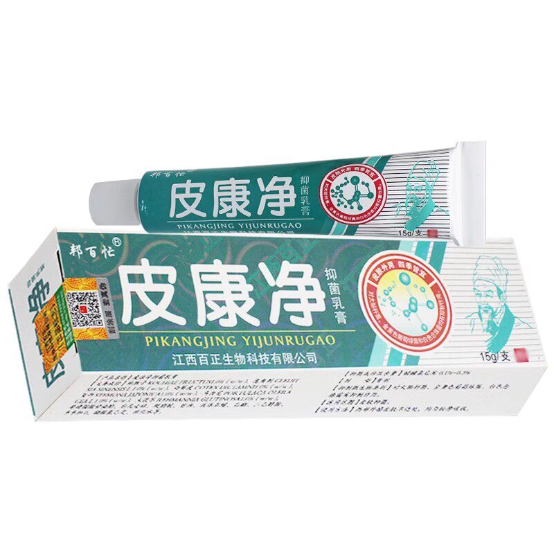 【正品3盒15元】邦百忙皮康净抑菌乳膏正品皮肤抑菌软膏_虎窝淘