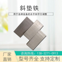 Q235 Slanted Iron Adjustment Diagonal Spacer Iron Wedge Skew Iron Adjustment Cushion Iron Stopper Iron Inclined Cushion Flat Cushion Iron Steel steel