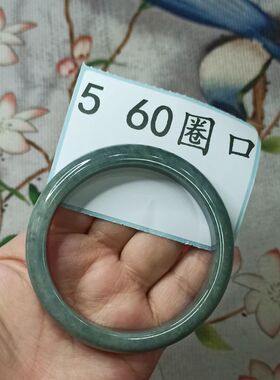 翡翠手镯危料蓝水圈口卡60mm