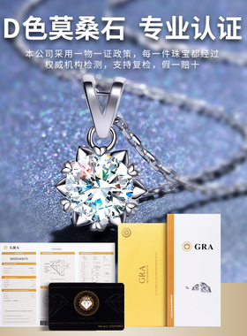 欧芙丽纯银莫桑石钻项链女吊坠