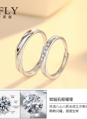 欧芙丽男女2023新款时尚情侣对戒