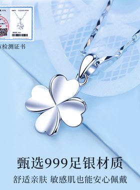 999纯银四叶草项链女礼物送女友