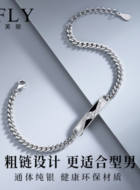 纯银手链999ins小众男款