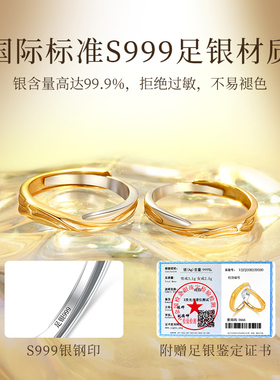 丁达尔效应情侣对戒999足银戒指一对款小众生日礼物送女友可刻字