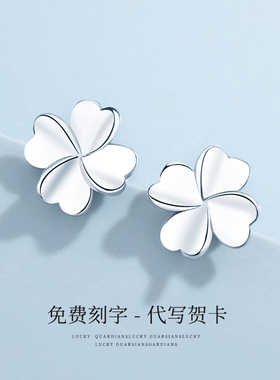 欧芙丽四叶草999纯银耳钉女耳饰