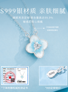 999足银四叶草项链女款2026新款轻奢高级感吊坠七夕礼物送女友