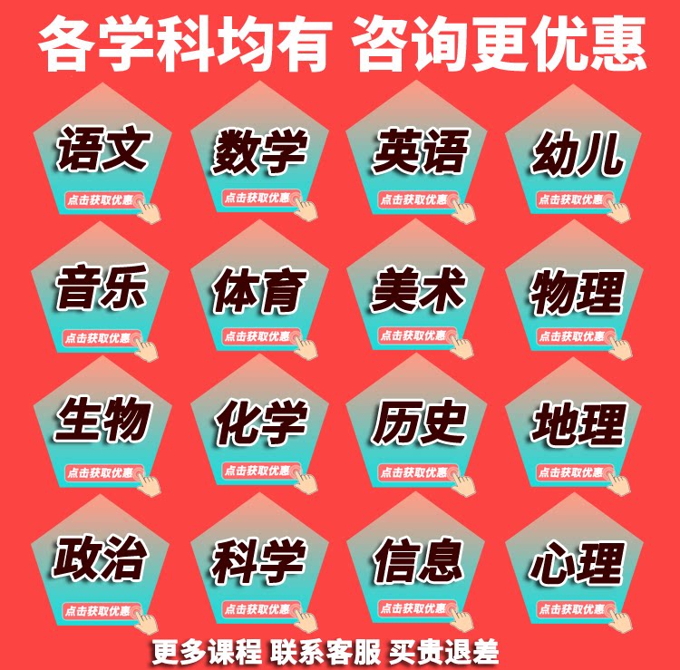 2026教资笔试网课教师资格证数学科目三初中高中教材视频课程华图