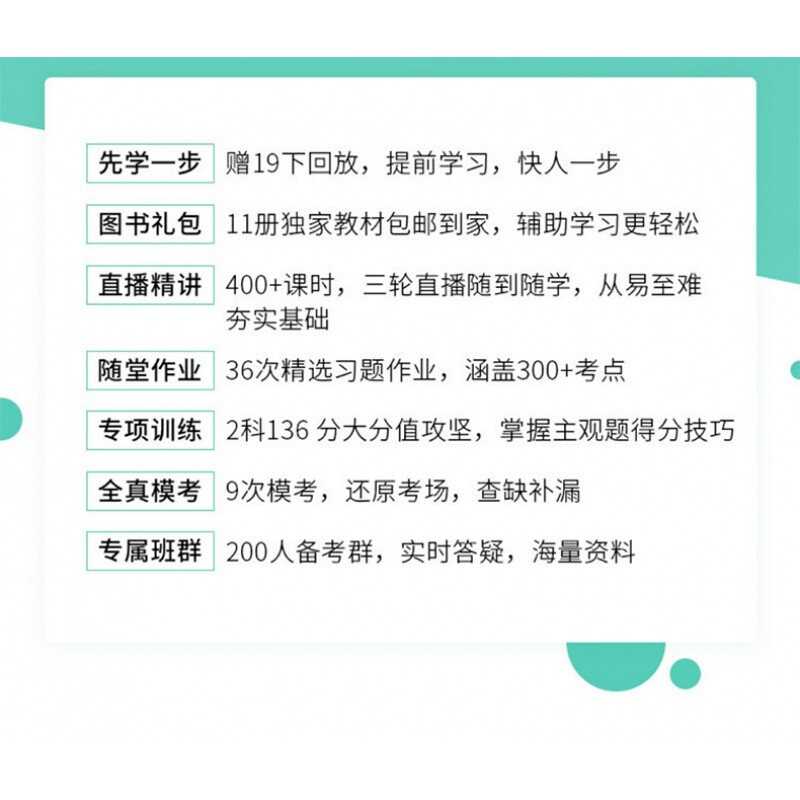 2026青海省中学初中高中教师资格证考试教资视频网课教材课件资料