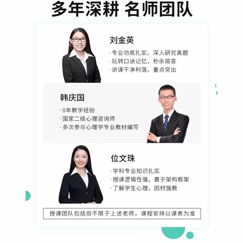 一起考教师2026年天津市教师招聘考试教综教育综合知识网课17学堂