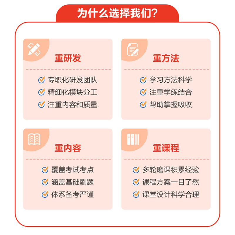 中公教育2024年国家电网考试资料网课国网招聘课程视频真题其他类-图2